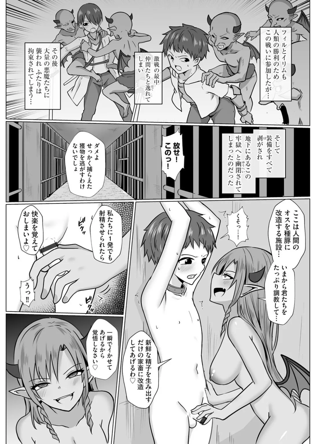 コミックB地区 Vol.3 Page.86