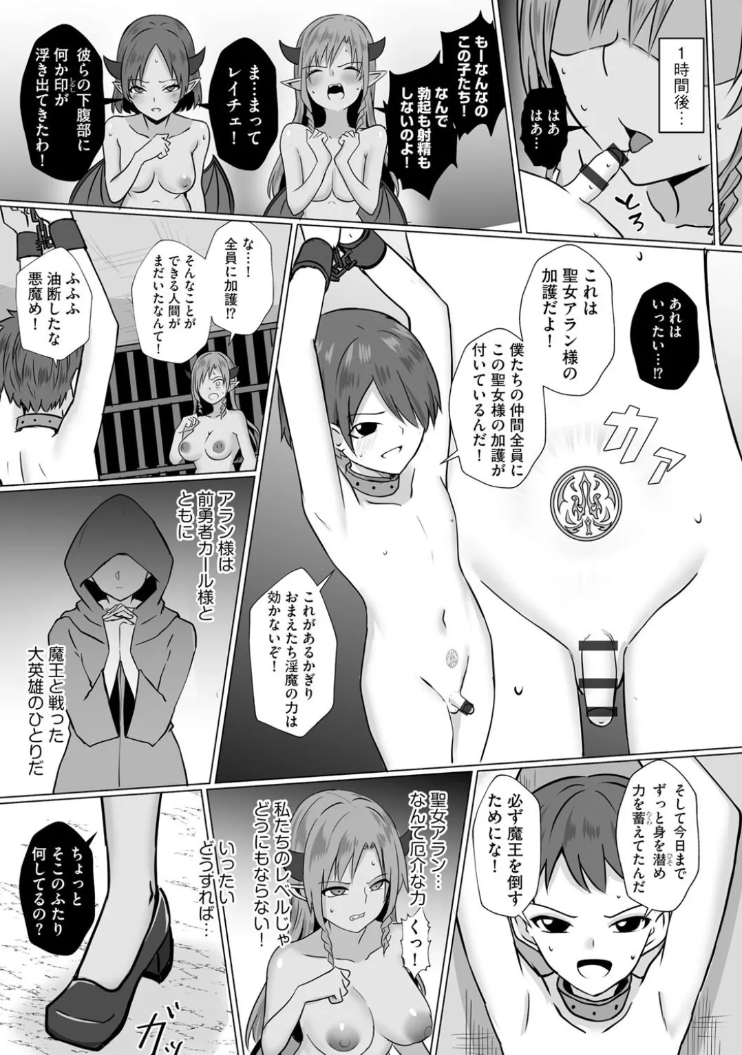 コミックB地区 Vol.3 Page.87