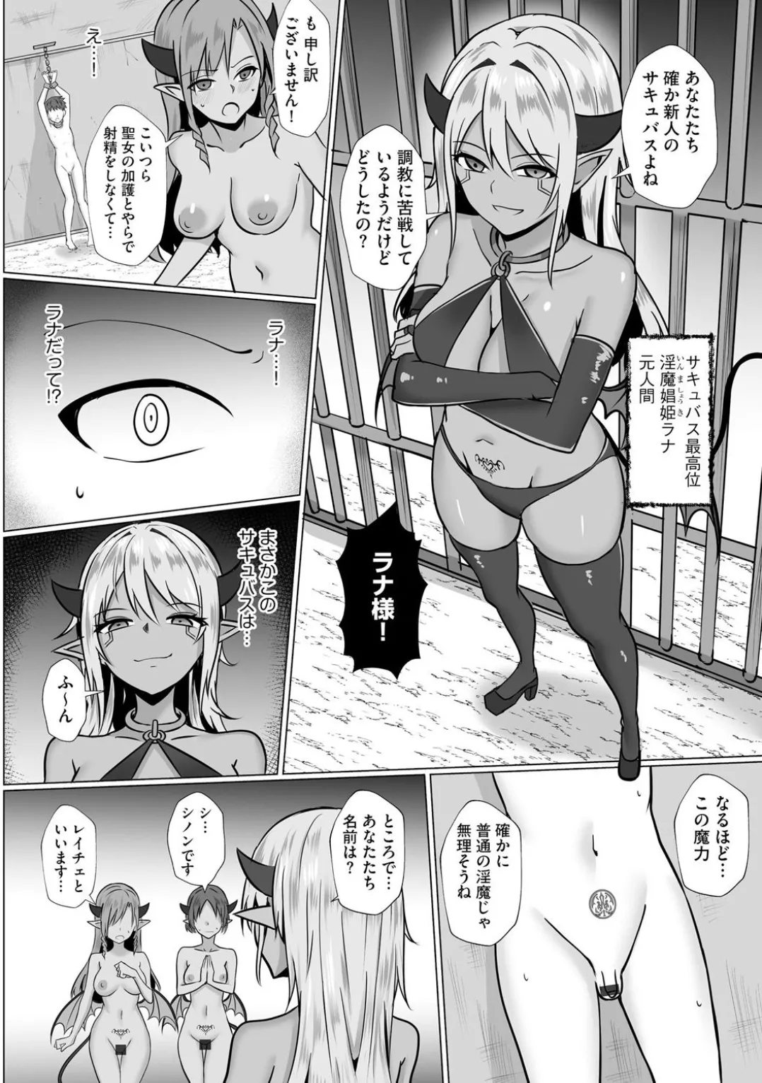 コミックB地区 Vol.3 Page.88