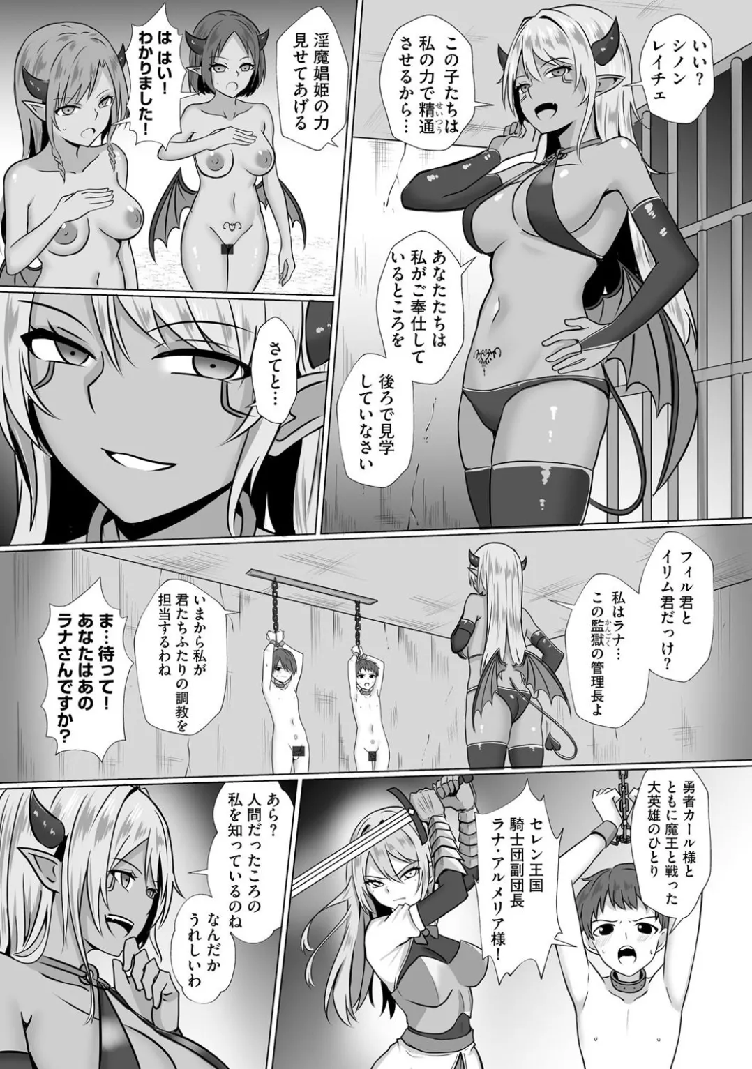 コミックB地区 Vol.3 Page.89