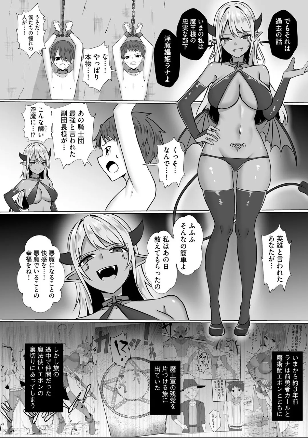 コミックB地区 Vol.3 Page.90