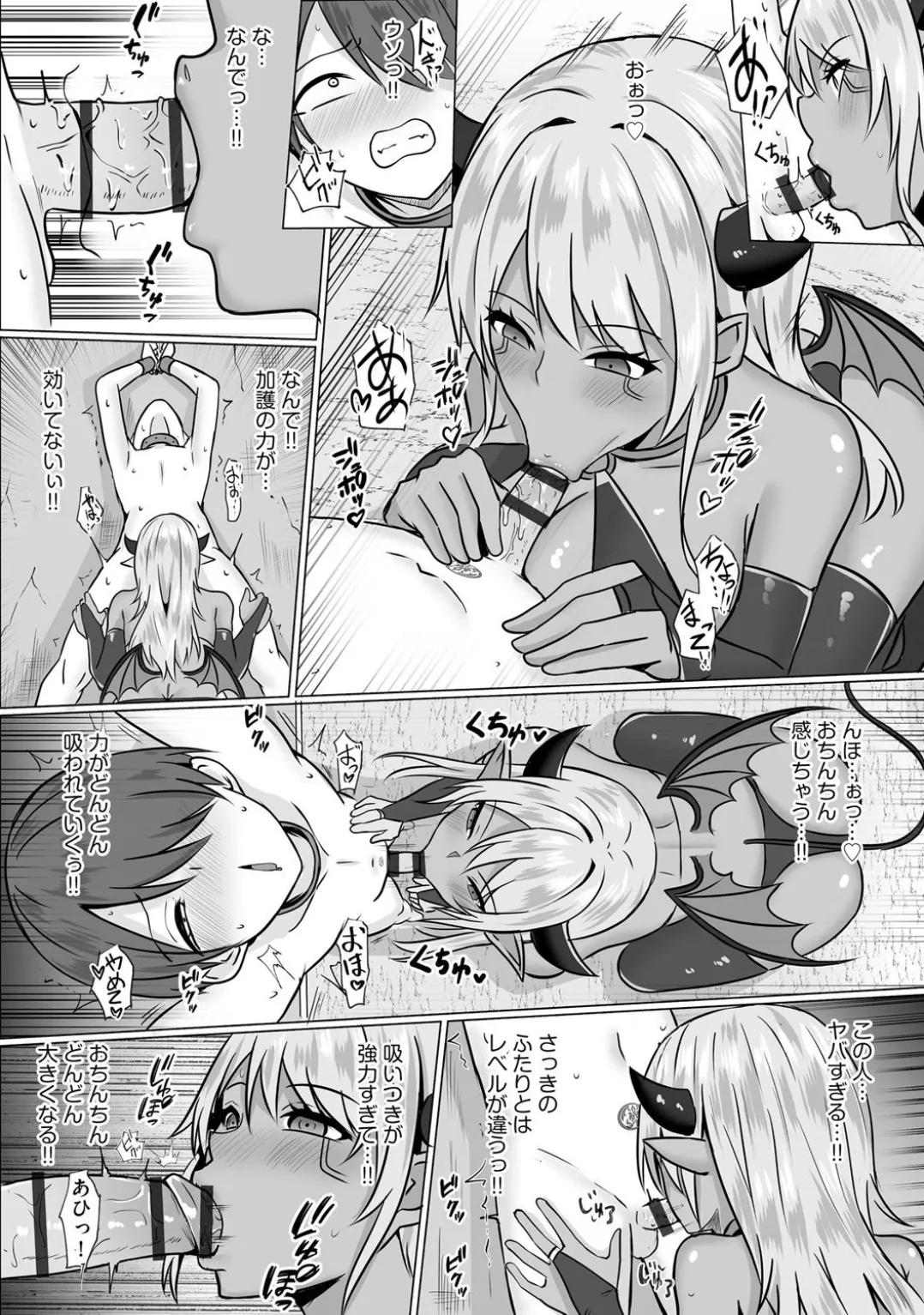 コミックB地区 Vol.3 Page.92