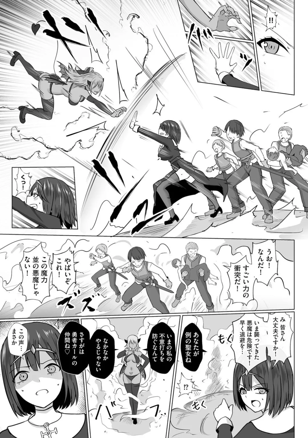 コミックB地区 Vol.5 Page.119