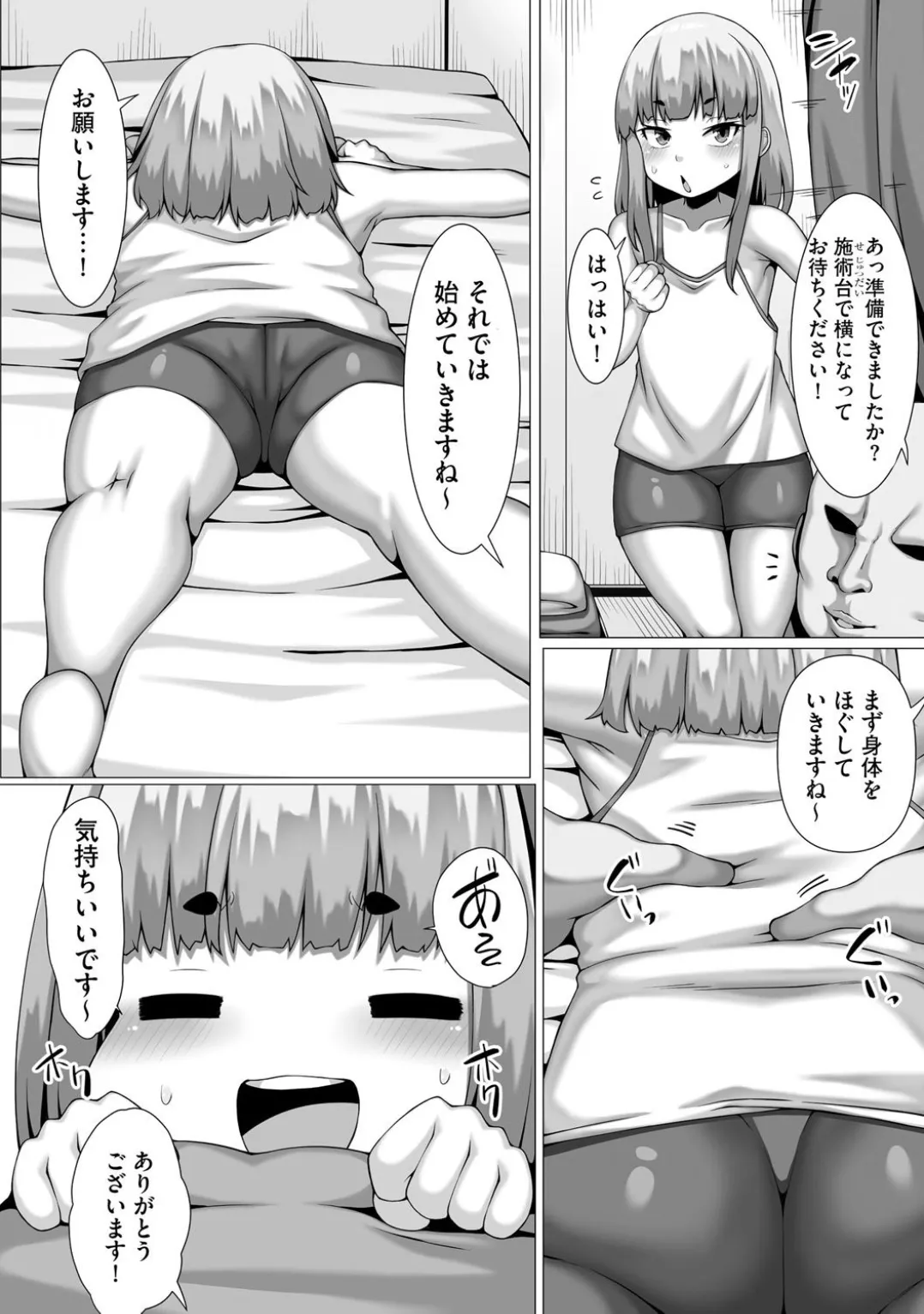 コミックB地区 Vol.5 Page.146