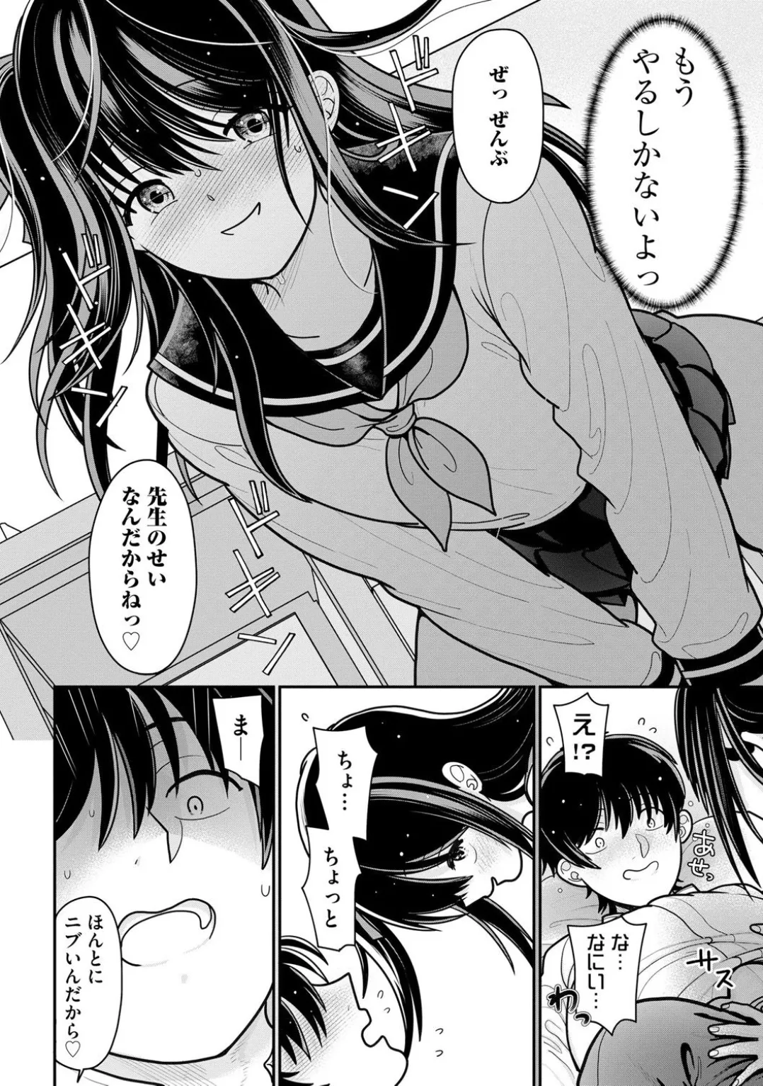 コミックB地区 Vol.5 Page.64