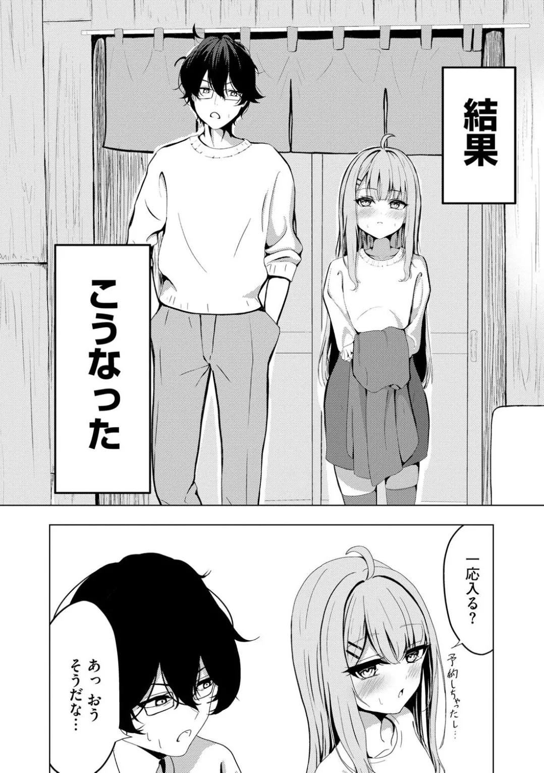 コミックB地区 Vol.5 Page.88