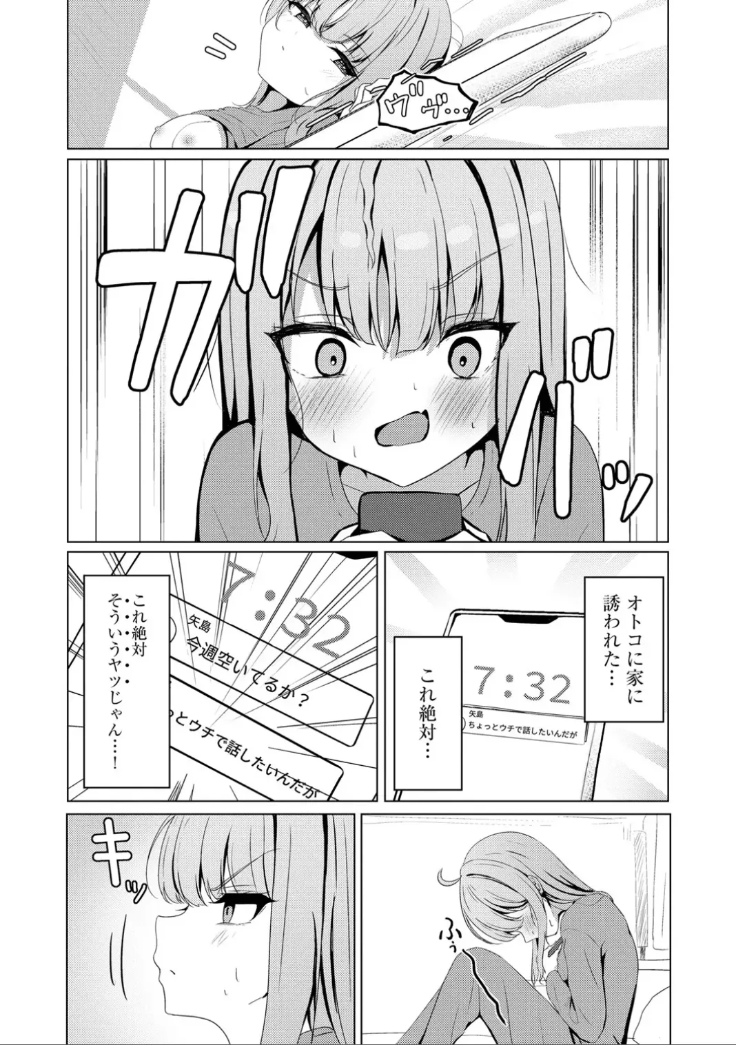 コミックB地区 Vol.7 Page.10