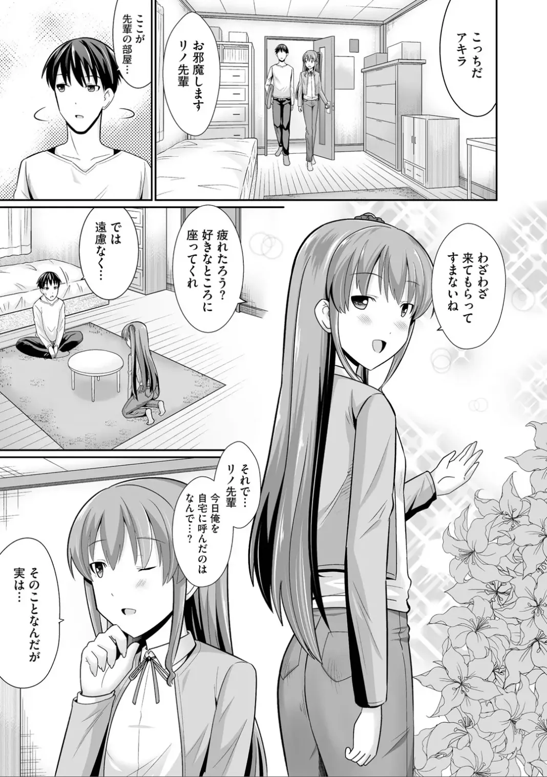 コミックB地区 Vol.7 Page.35