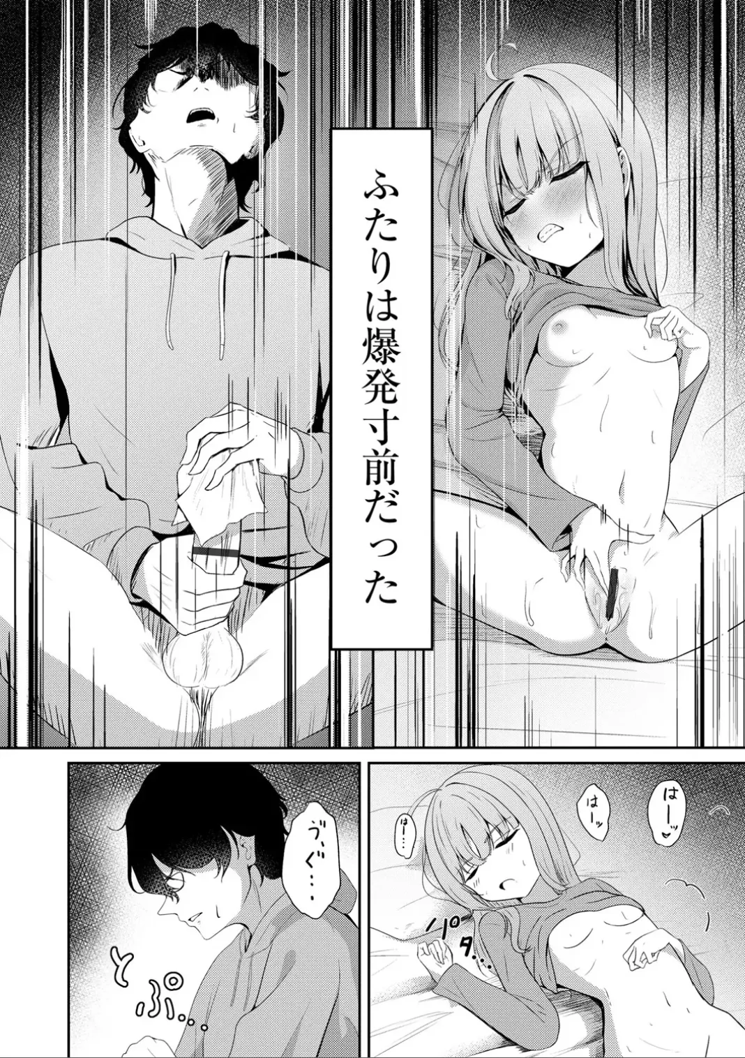 コミックB地区 Vol.7 Page.8