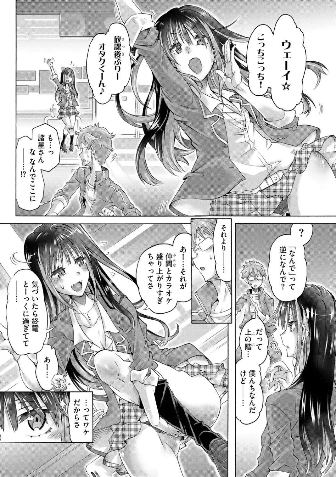 コミックB地区 Vol.7 Page.92