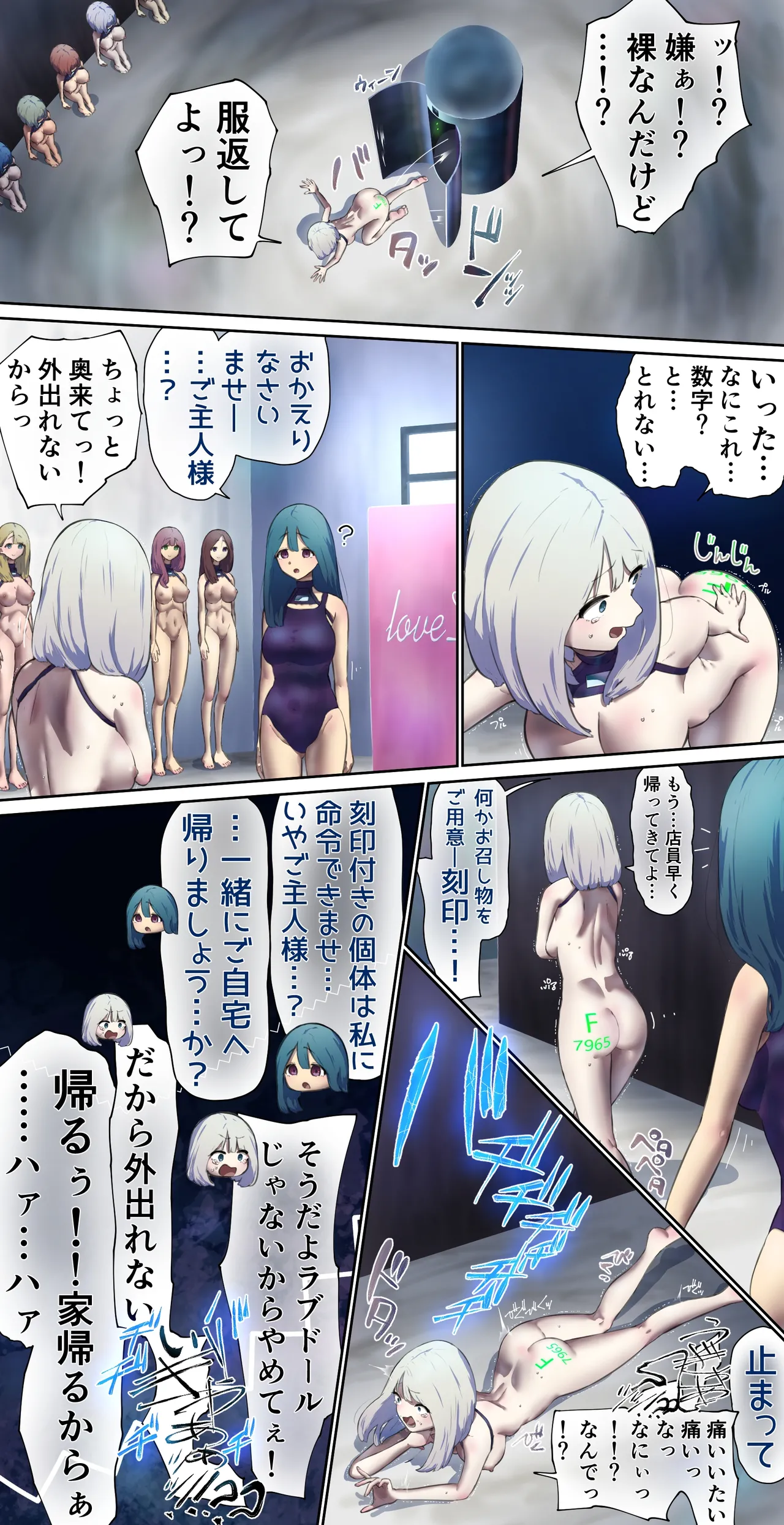 ラブドールの点検に来た娘 Page.3