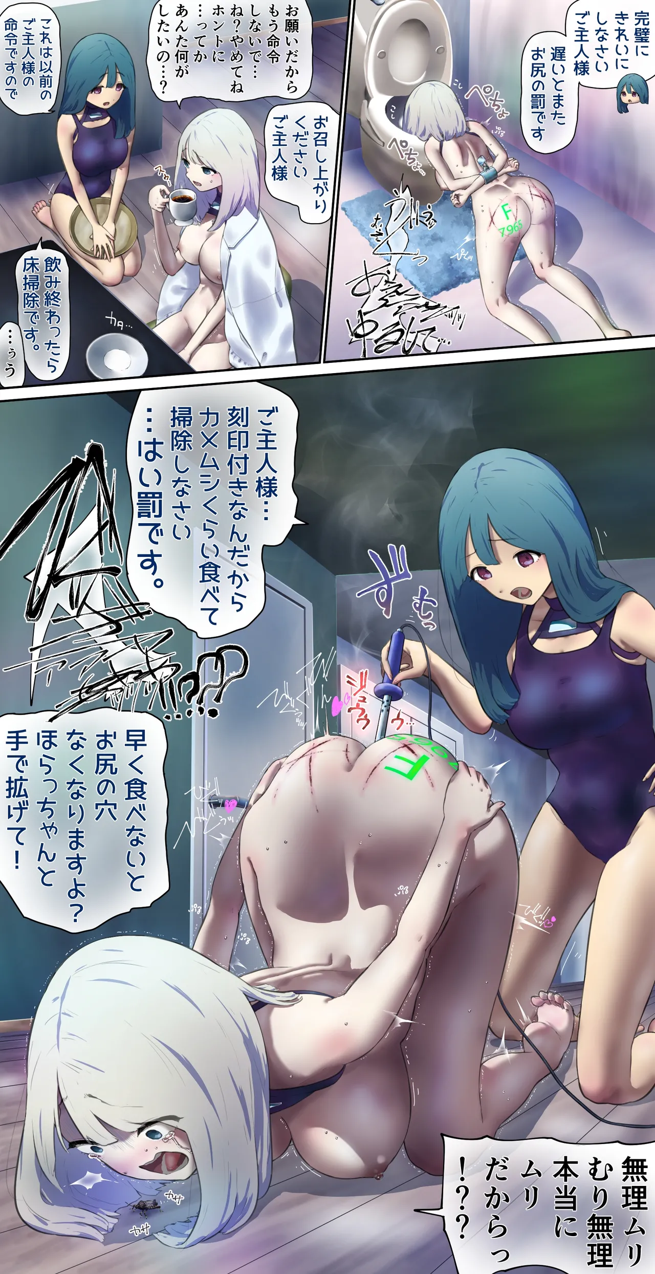ラブドールの点検に来た娘 Page.4