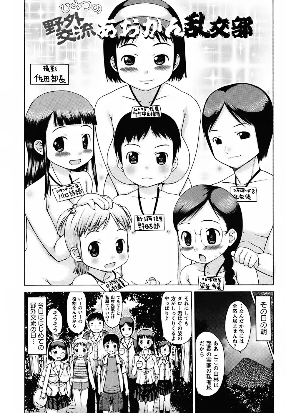 むっちり謝肉祭 Page.10