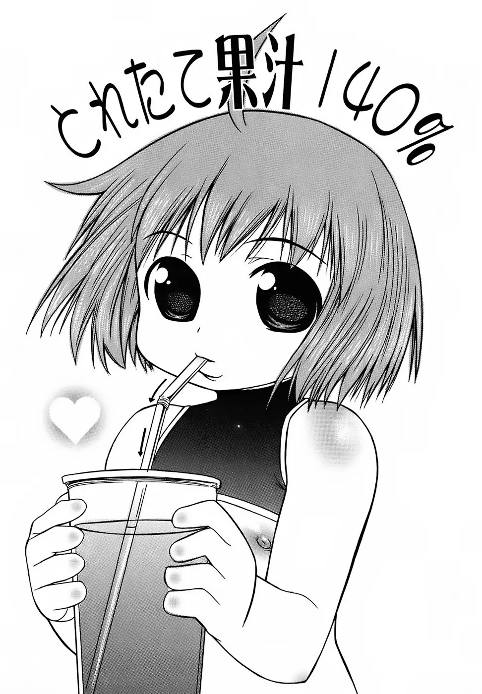 むっちり謝肉祭 Page.183
