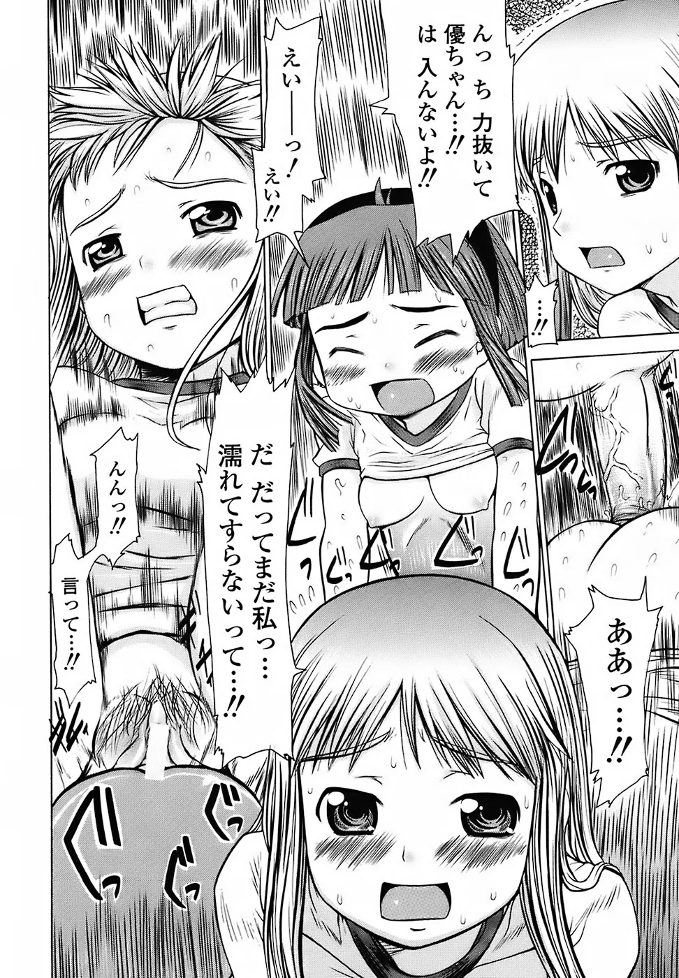むっちり謝肉祭 Page.206