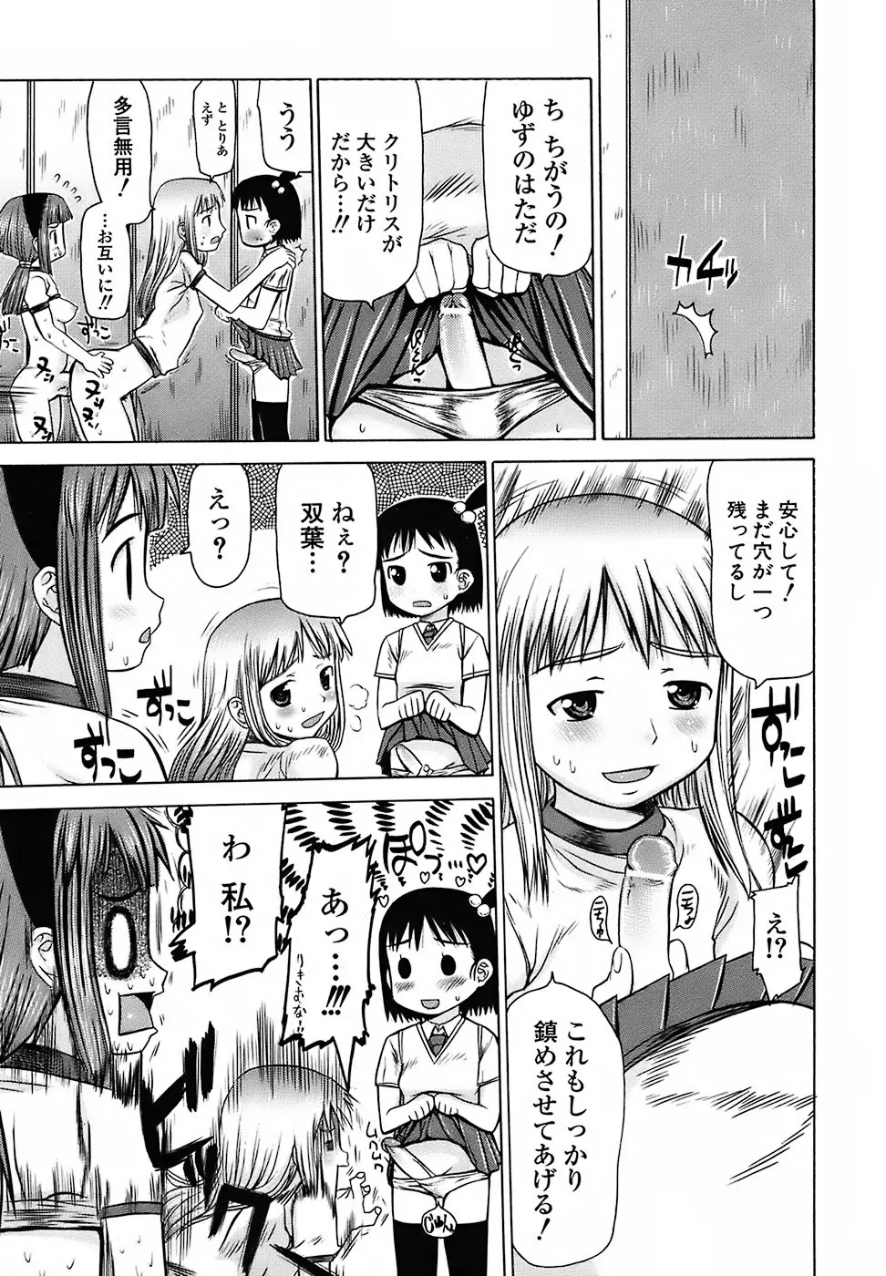 むっちり謝肉祭 Page.209