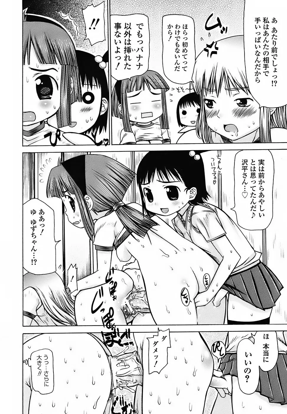 むっちり謝肉祭 Page.210