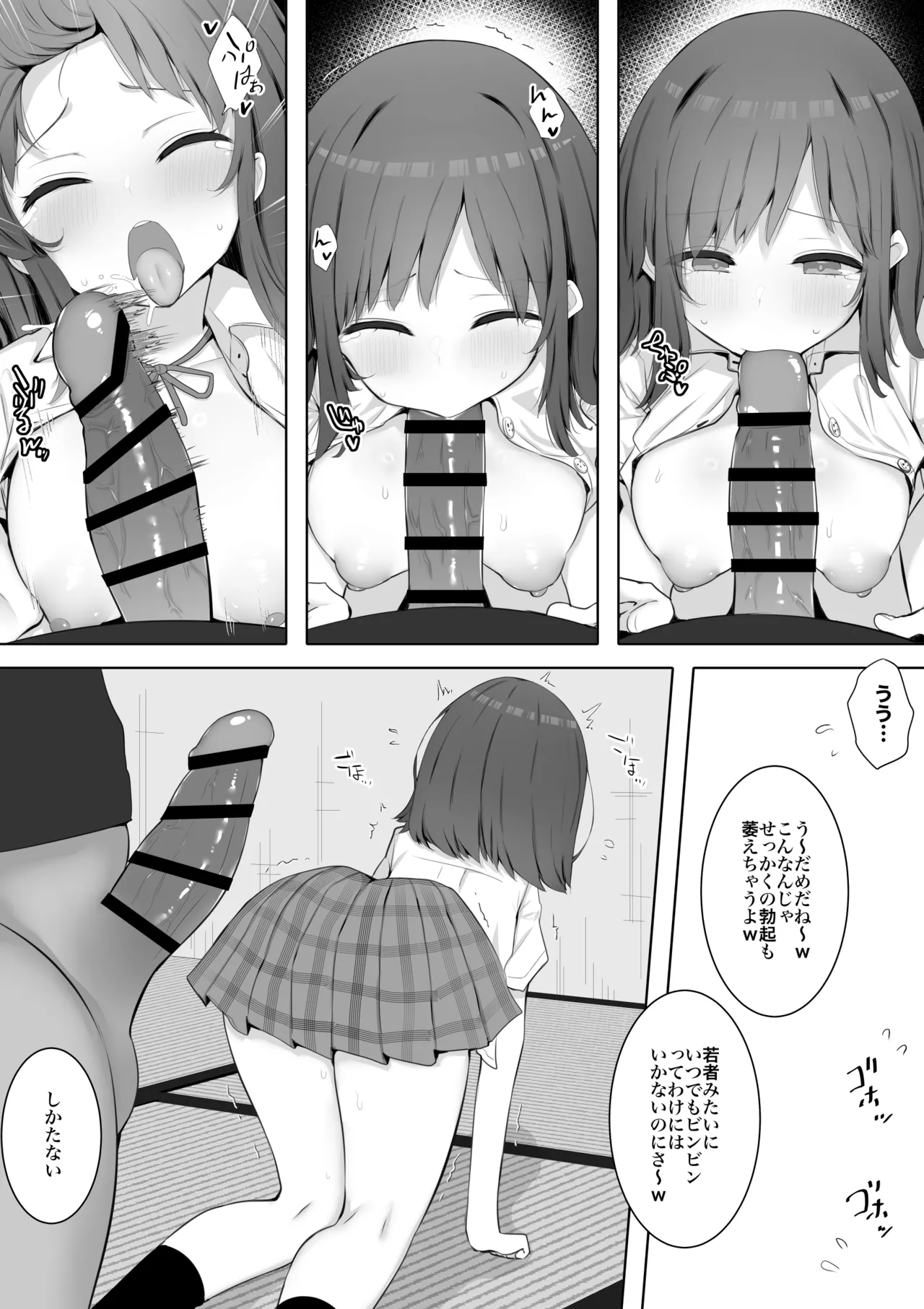 チア部の清楚巨乳彼女、用務員のドデカちんぽに上書きされる。 Page.18