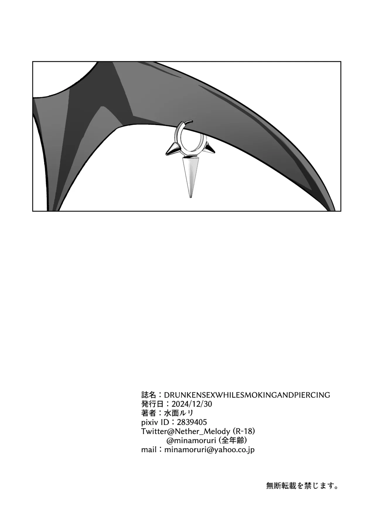 DRUNKENSEXWHILESMOKINGANDPIERCING Page.4
