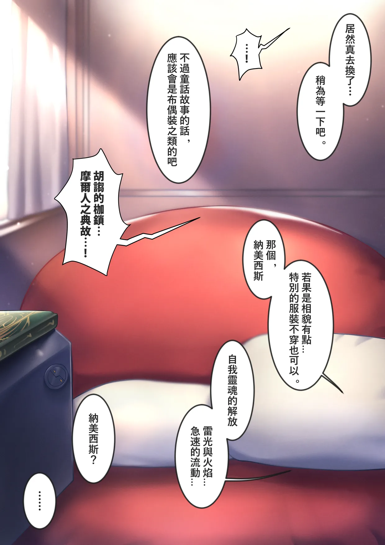 XLscaler Page.138
