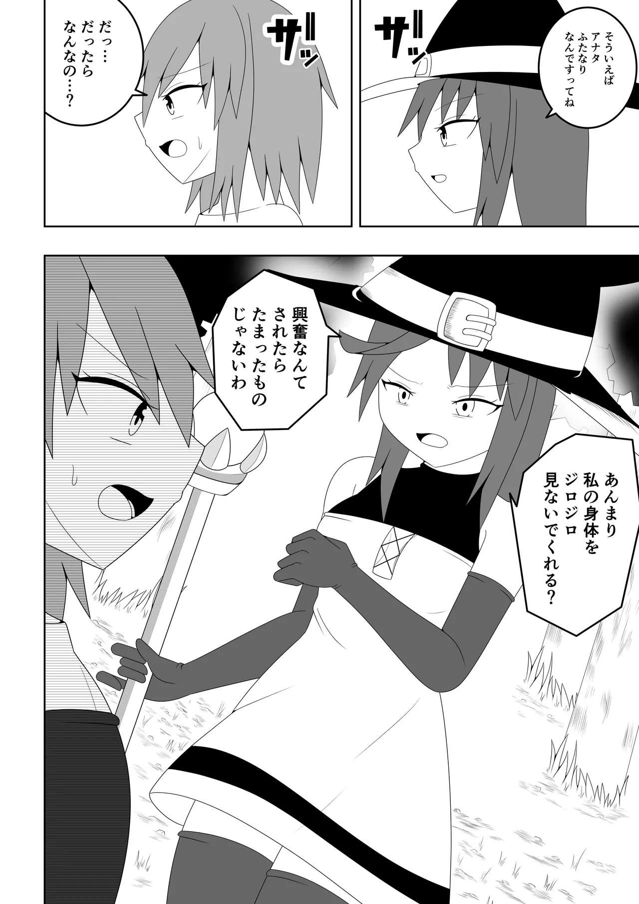 つるぺたふたなり娘アルト~エロダンジョン搾精編~ Page.13