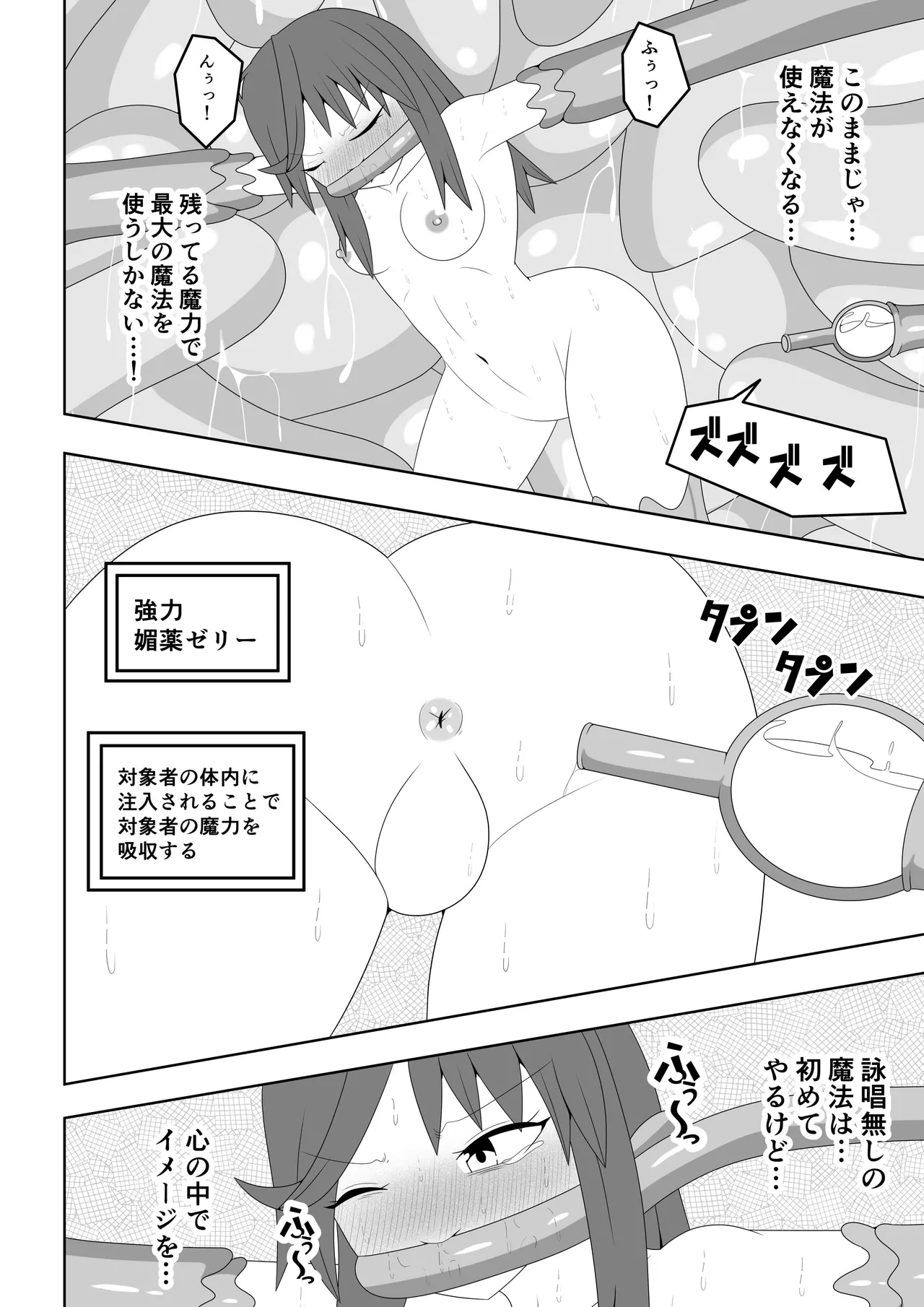 つるぺたふたなり娘アルト~エロダンジョン搾精編~ Page.35