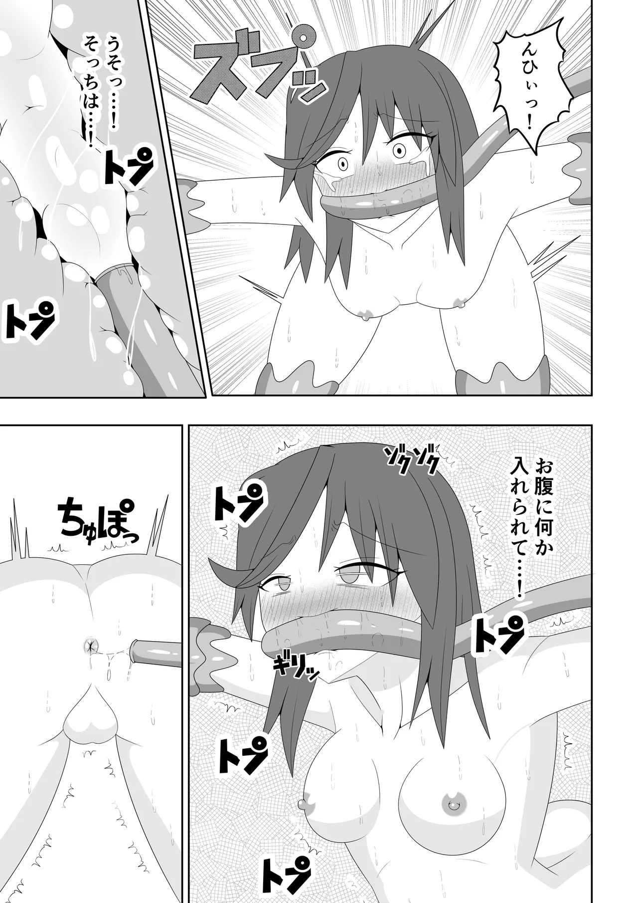 つるぺたふたなり娘アルト~エロダンジョン搾精編~ Page.36