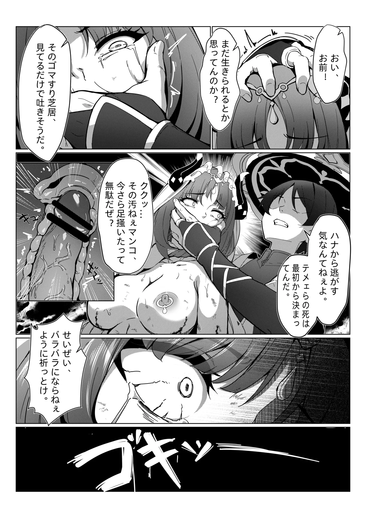 ナヒーダ ①-⑨ Page.11