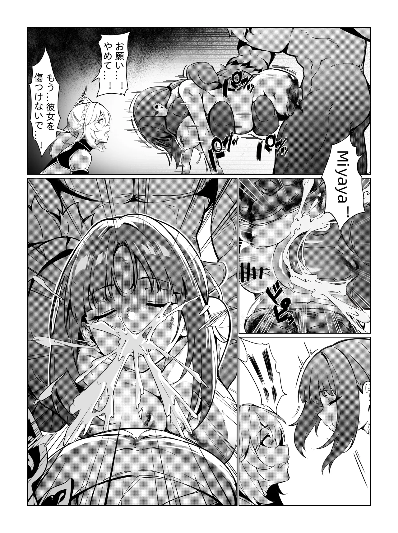 ナヒーダ ①-⑨ Page.18