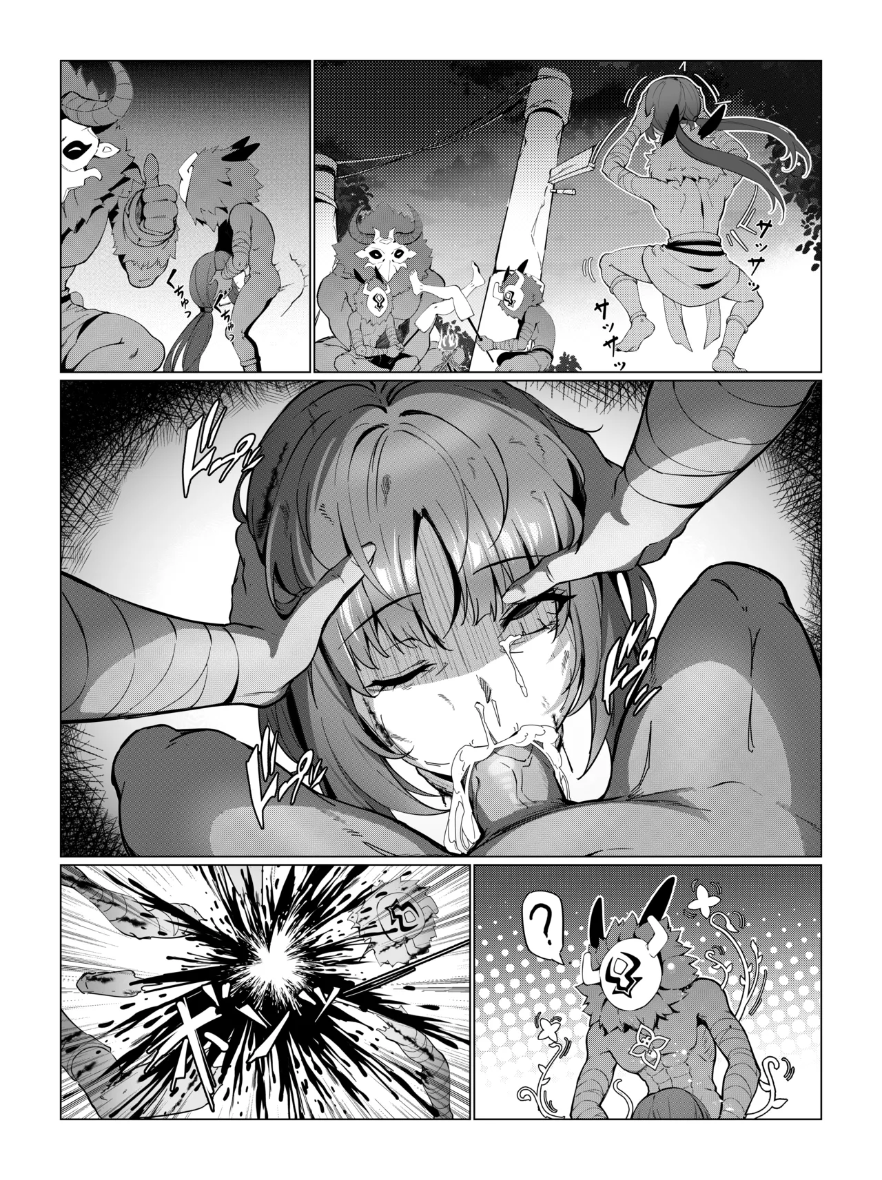 ナヒーダ ①-⑨ Page.20