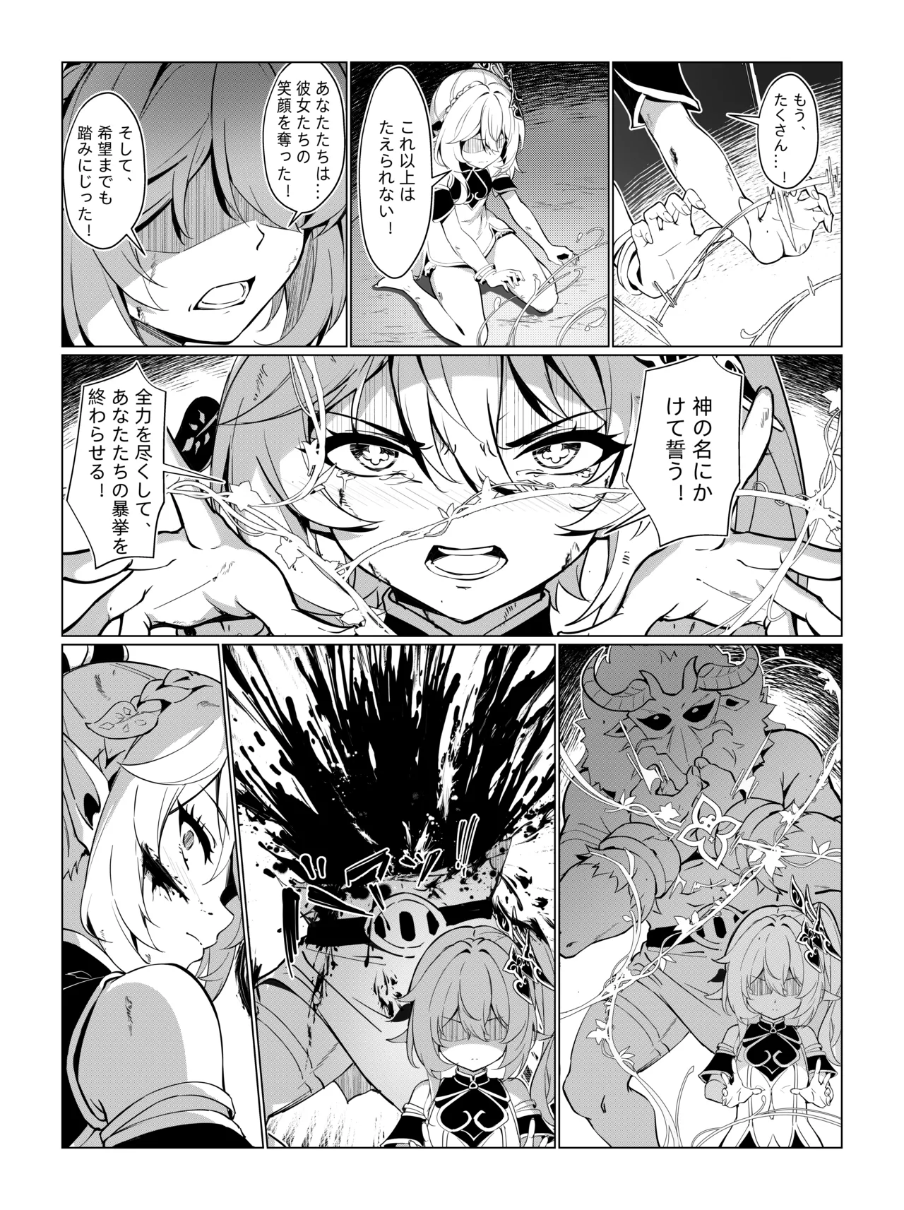 ナヒーダ ①-⑨ Page.21
