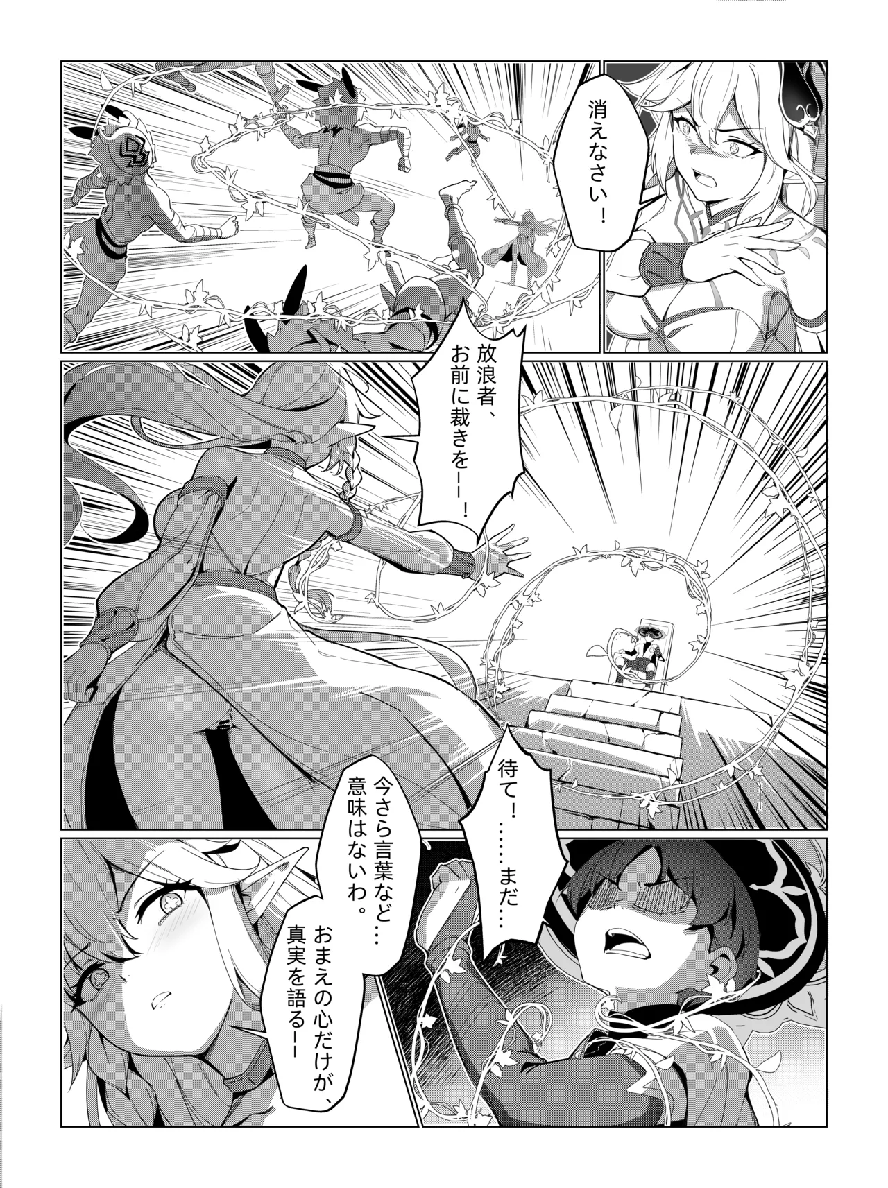 ナヒーダ ①-⑨ Page.24