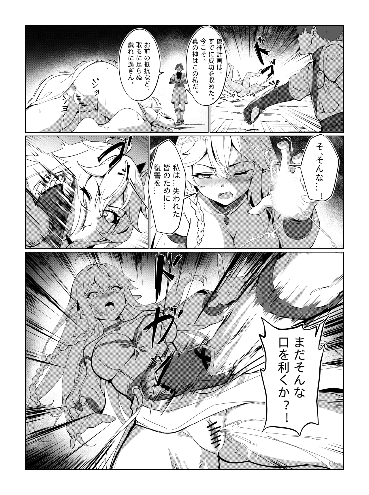 ナヒーダ ①-⑨ Page.29