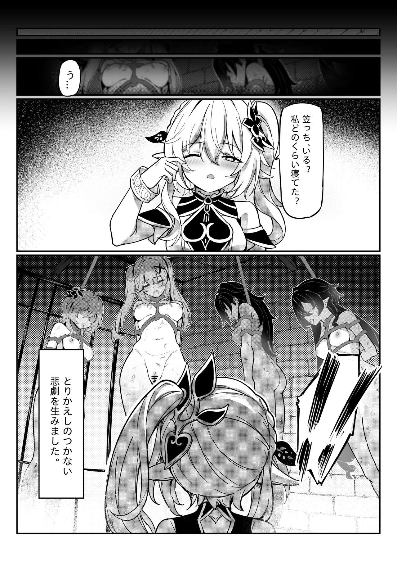 ナヒーダ ①-⑨ Page.3