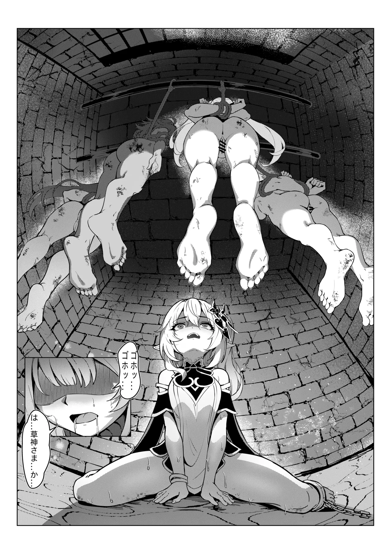 ナヒーダ ①-⑨ Page.4