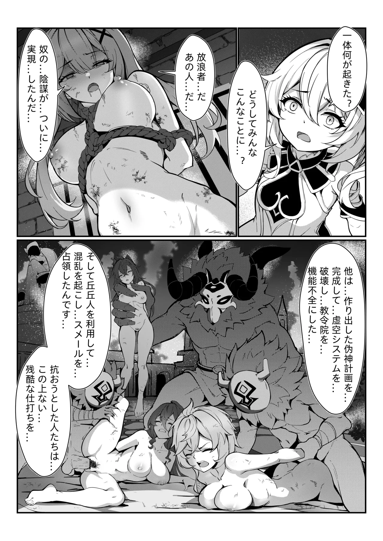 ナヒーダ ①-⑨ Page.5
