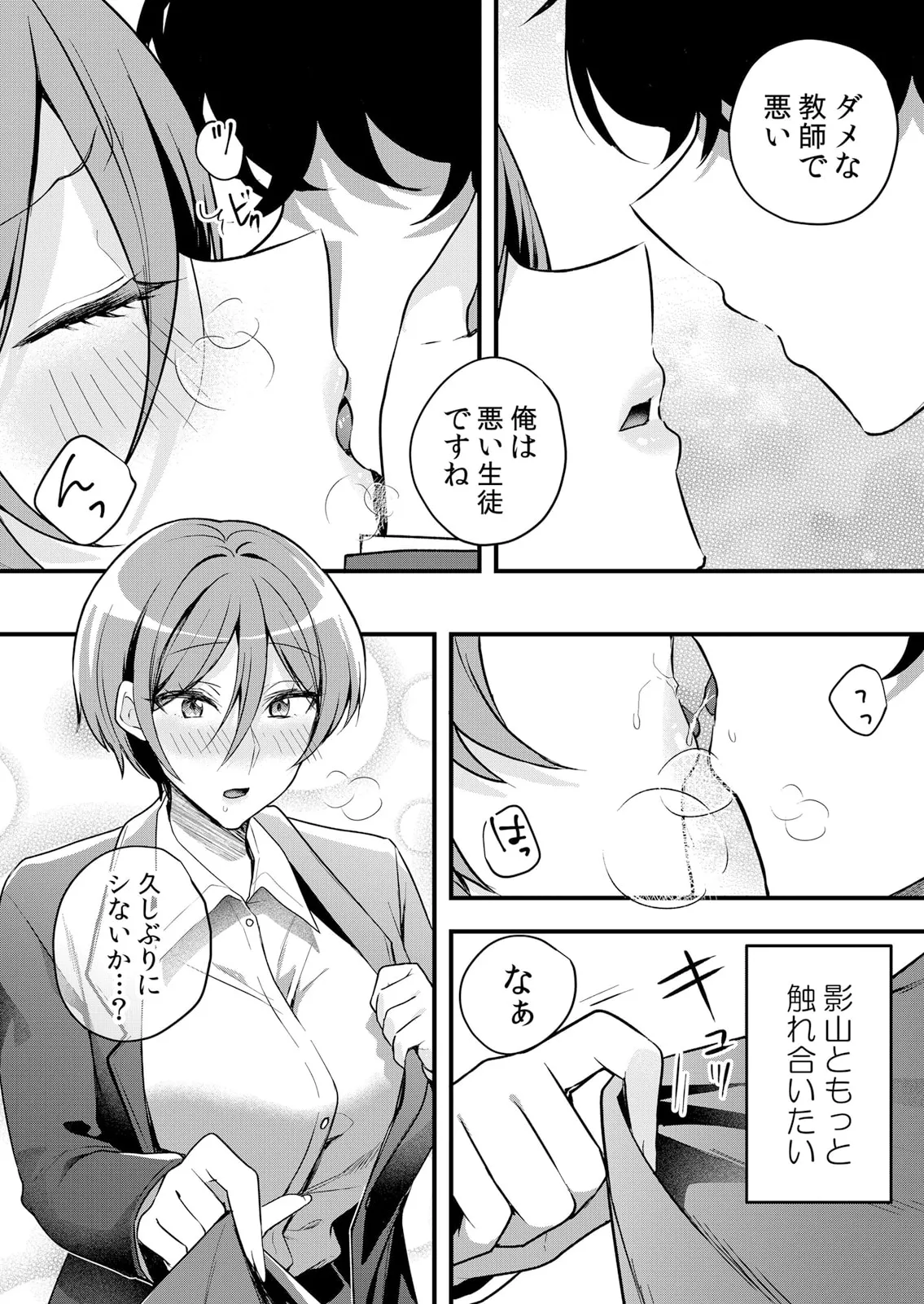 生イキJKに中●し調教~めちゃくちゃに突いて、奥の方に出してあげるね 51-60話 Page.197