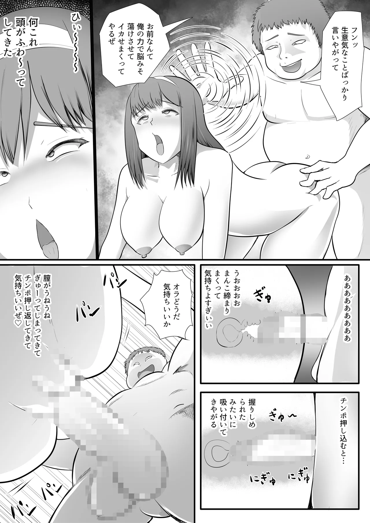 優等生のお姉ちゃんを洗脳して肉奴○にした話 Page.16