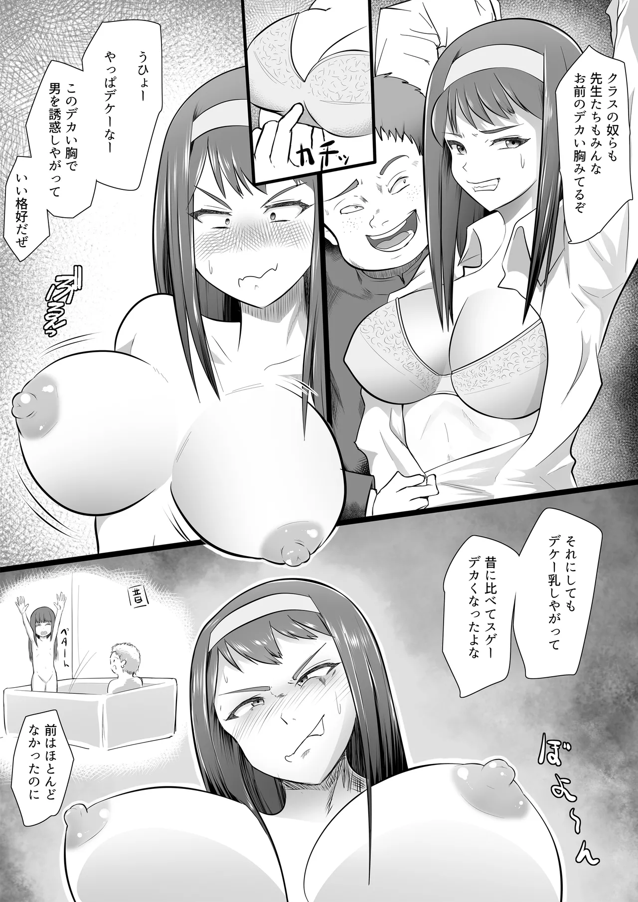 優等生のお姉ちゃんを洗脳して肉奴○にした話 Page.5
