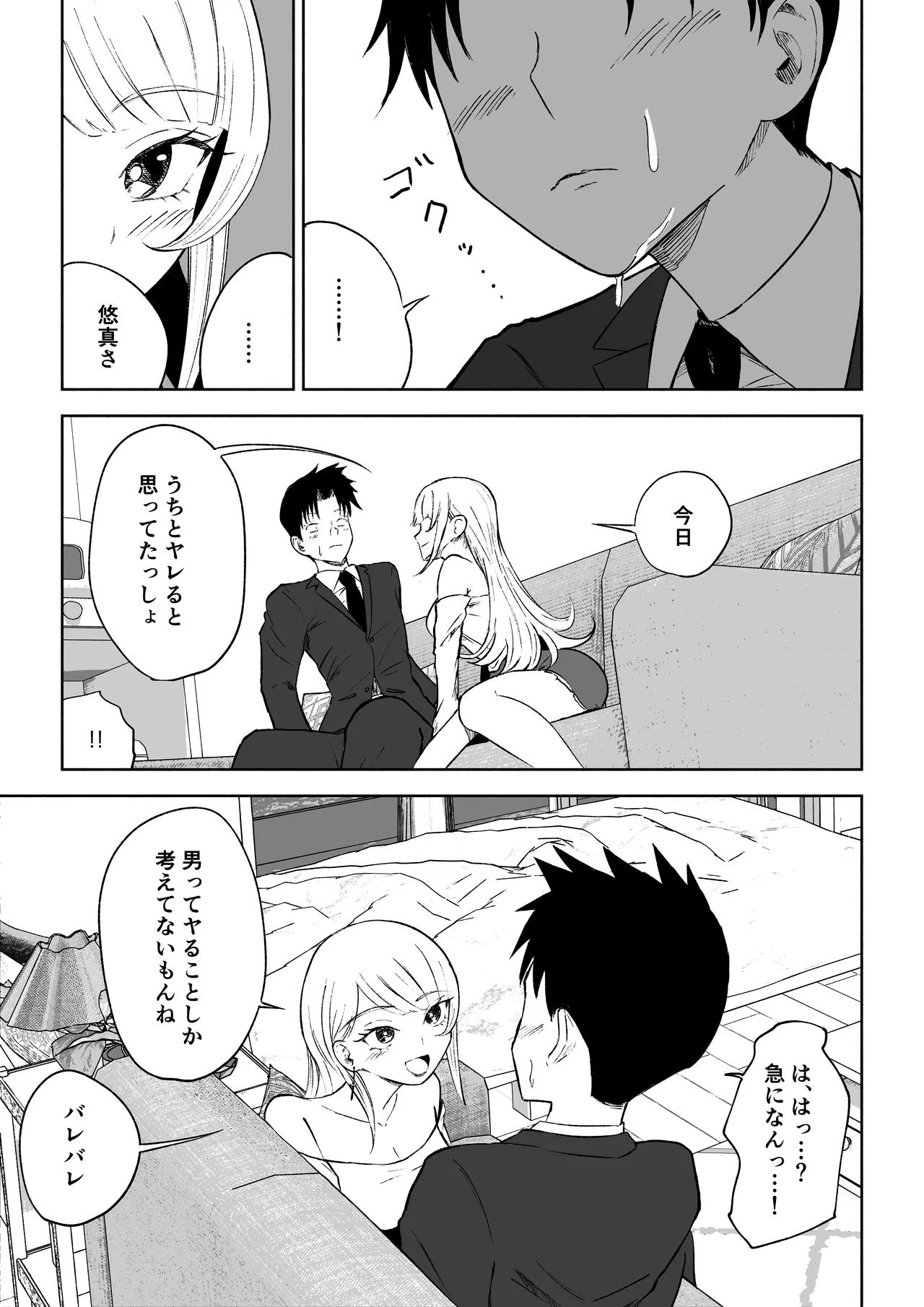 モトカレリサイクル Page.15