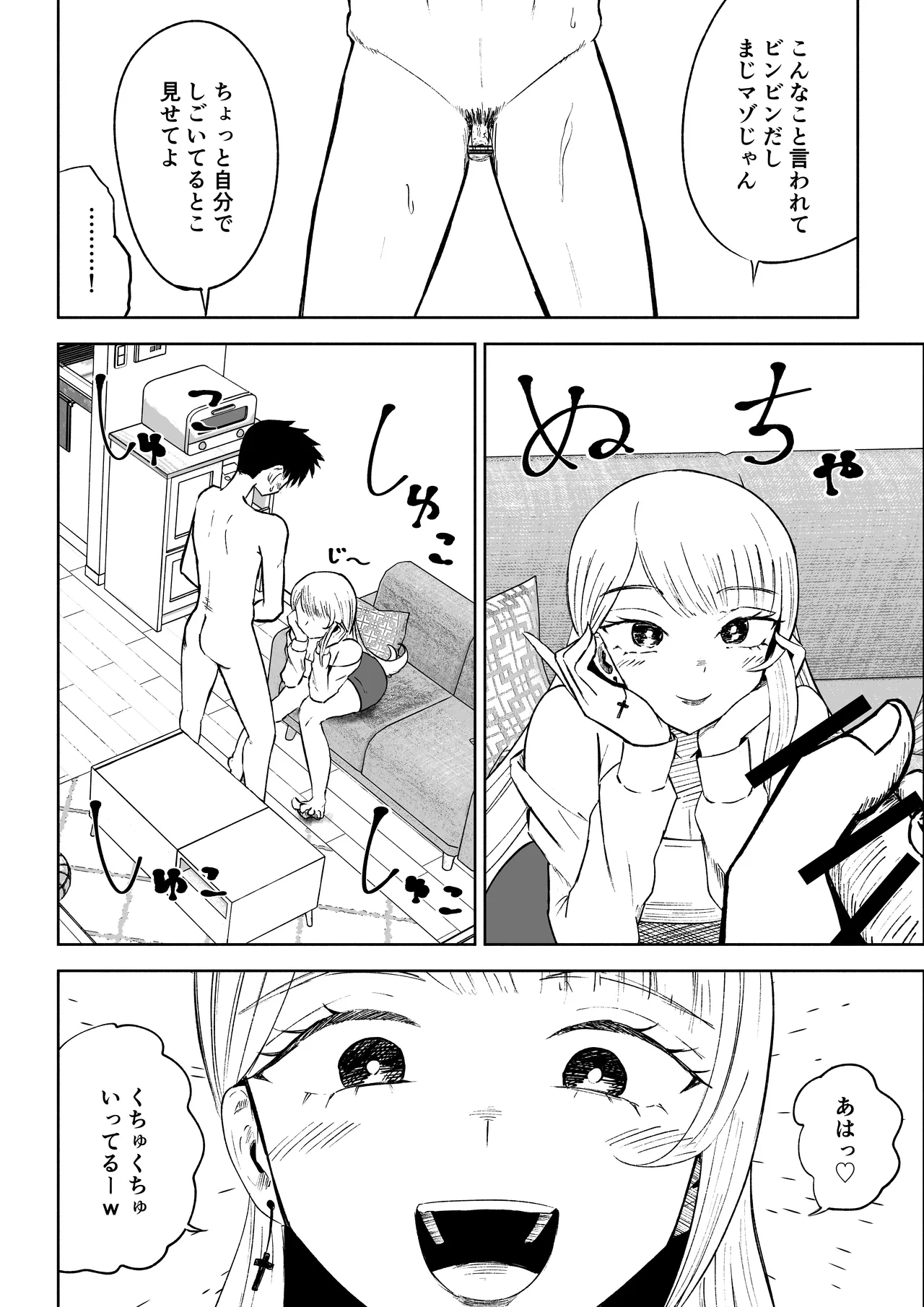 モトカレリサイクル Page.20