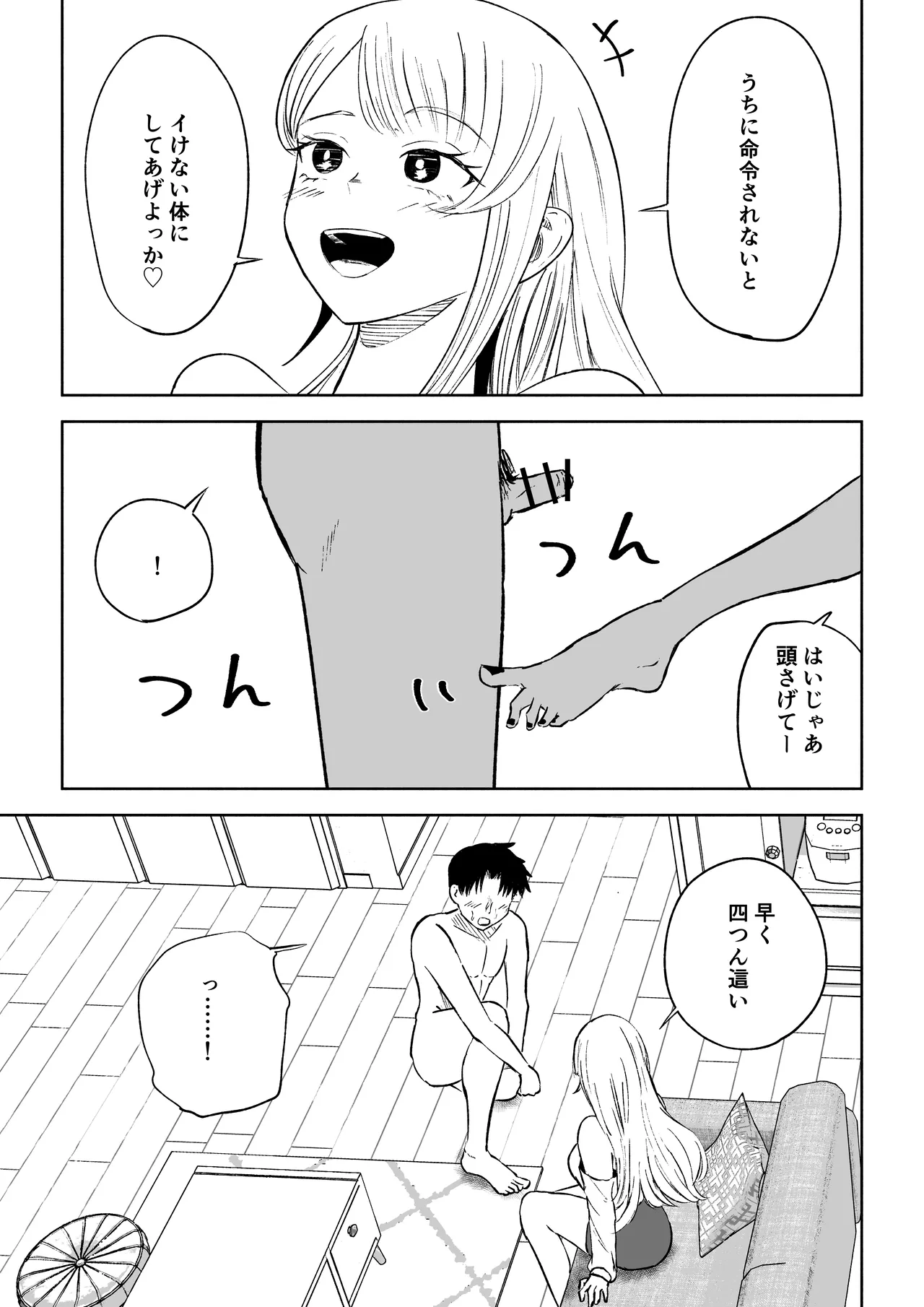 モトカレリサイクル Page.23
