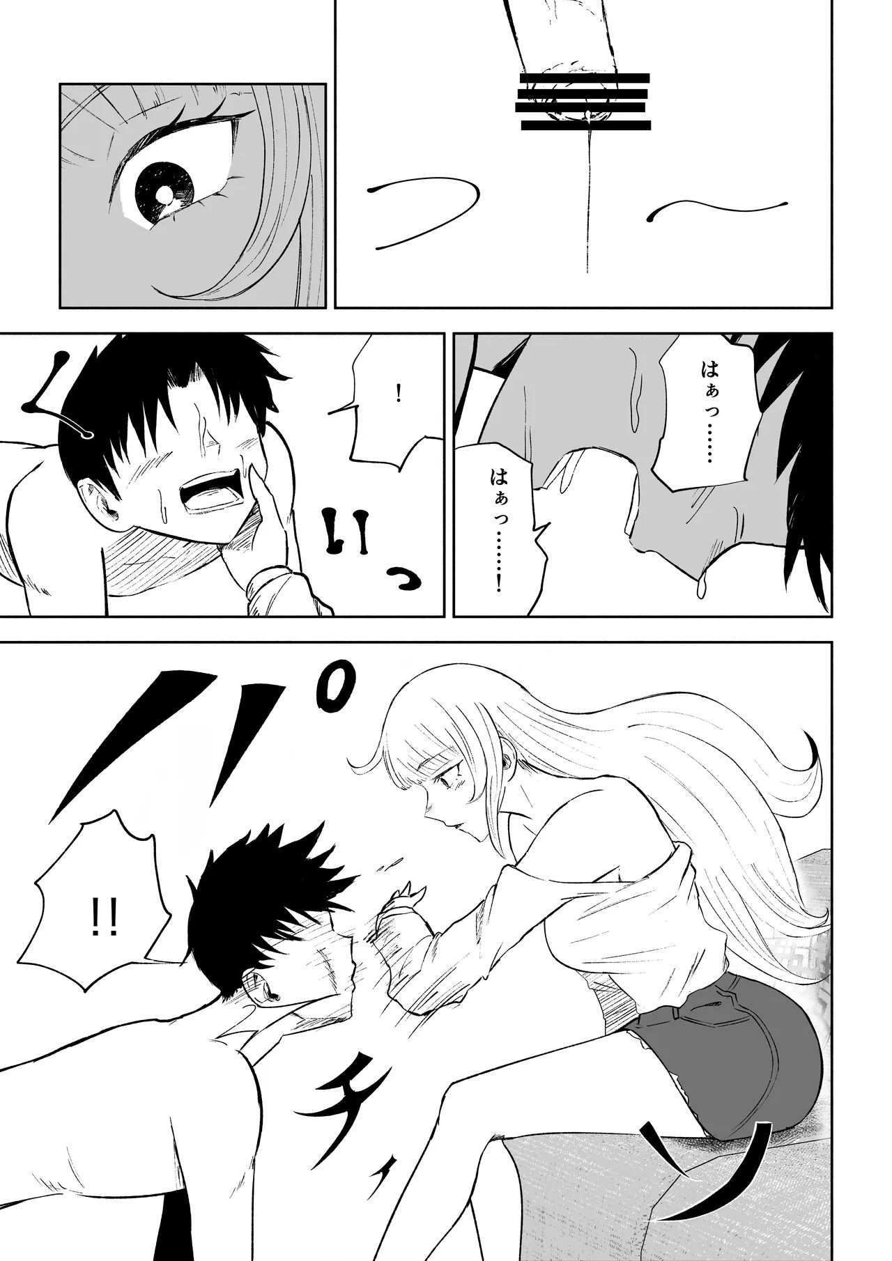 モトカレリサイクル Page.25