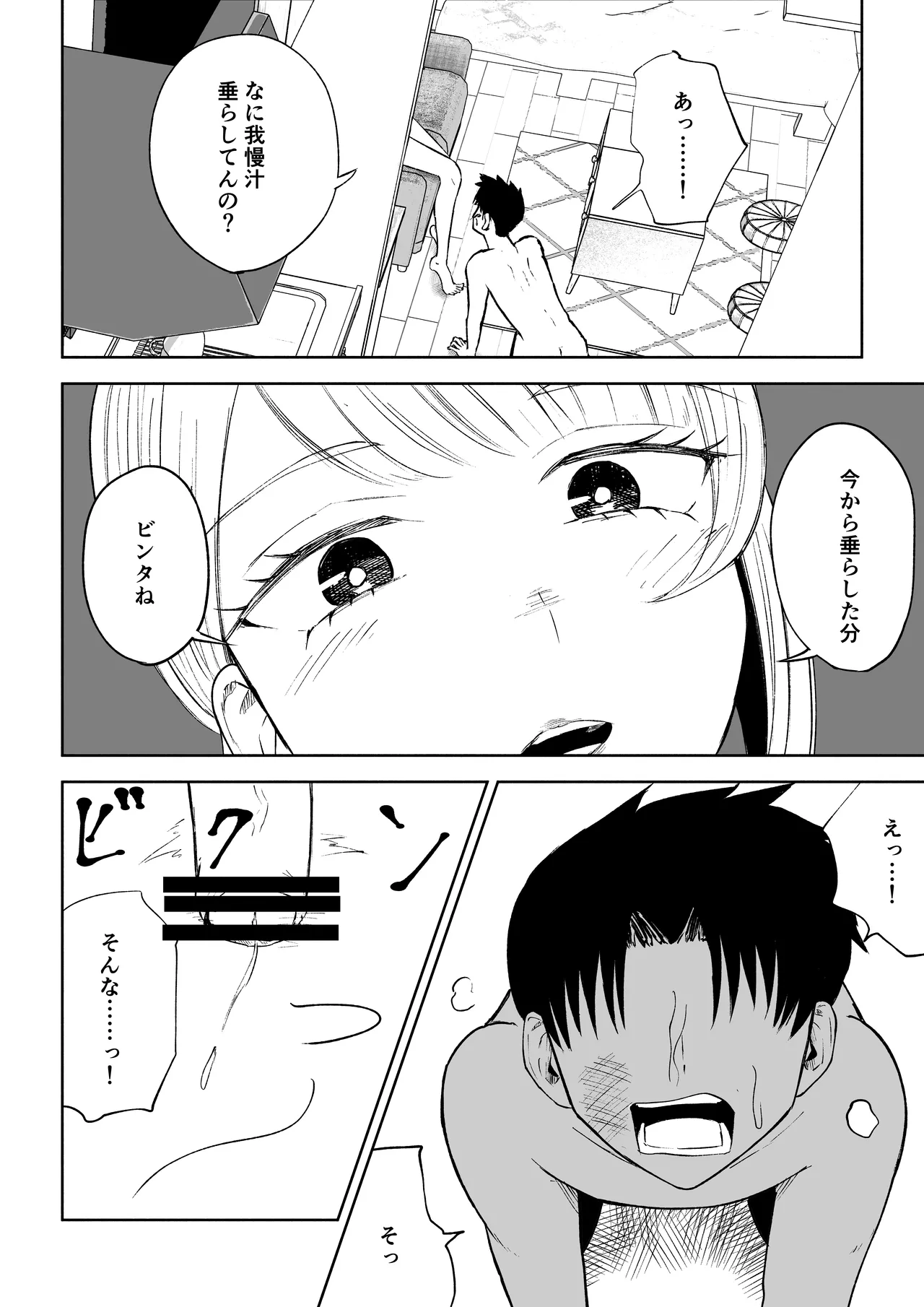 モトカレリサイクル Page.26