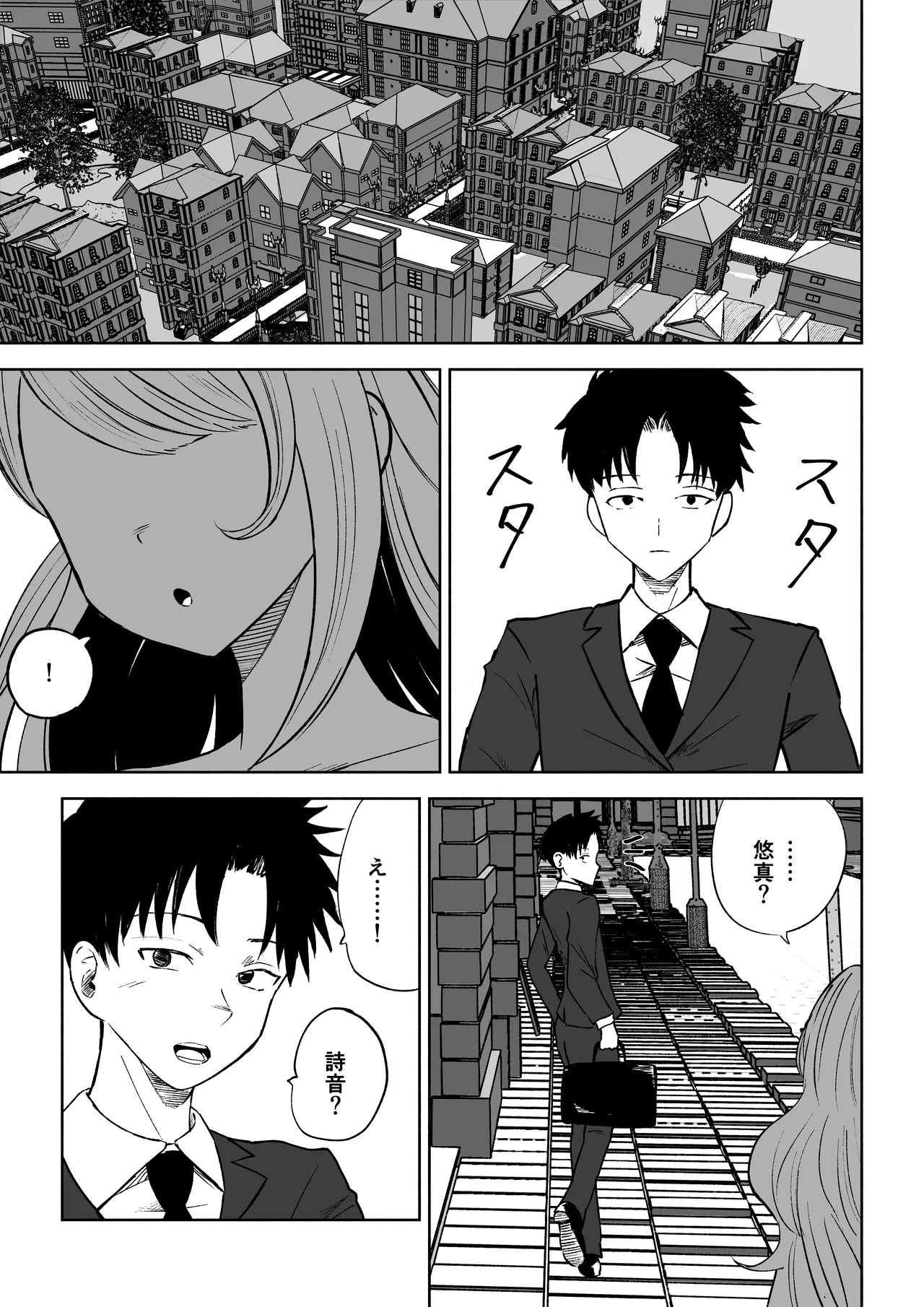 モトカレリサイクル Page.3