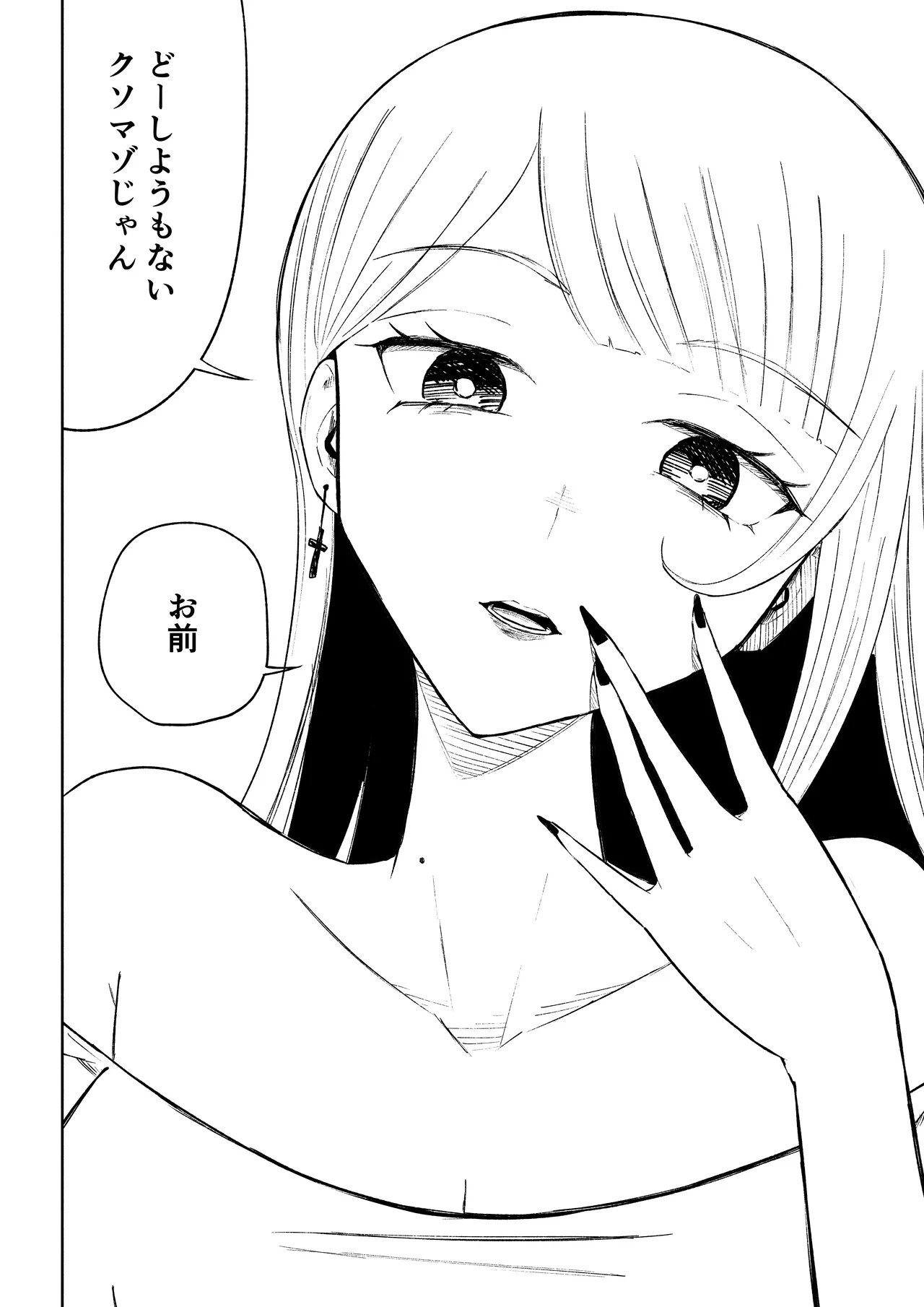 モトカレリサイクル Page.30