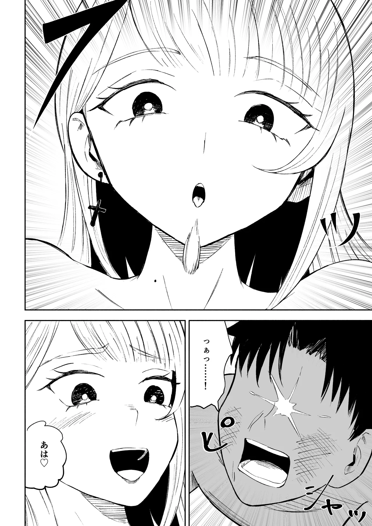 モトカレリサイクル Page.32