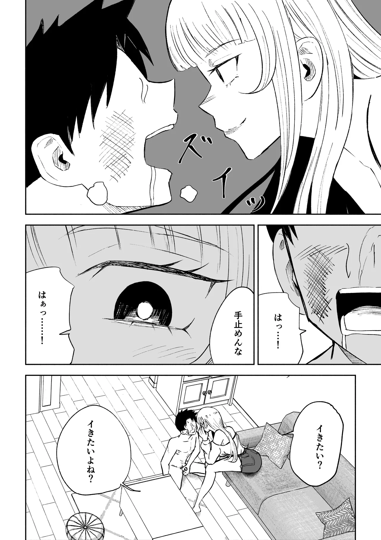 モトカレリサイクル Page.40