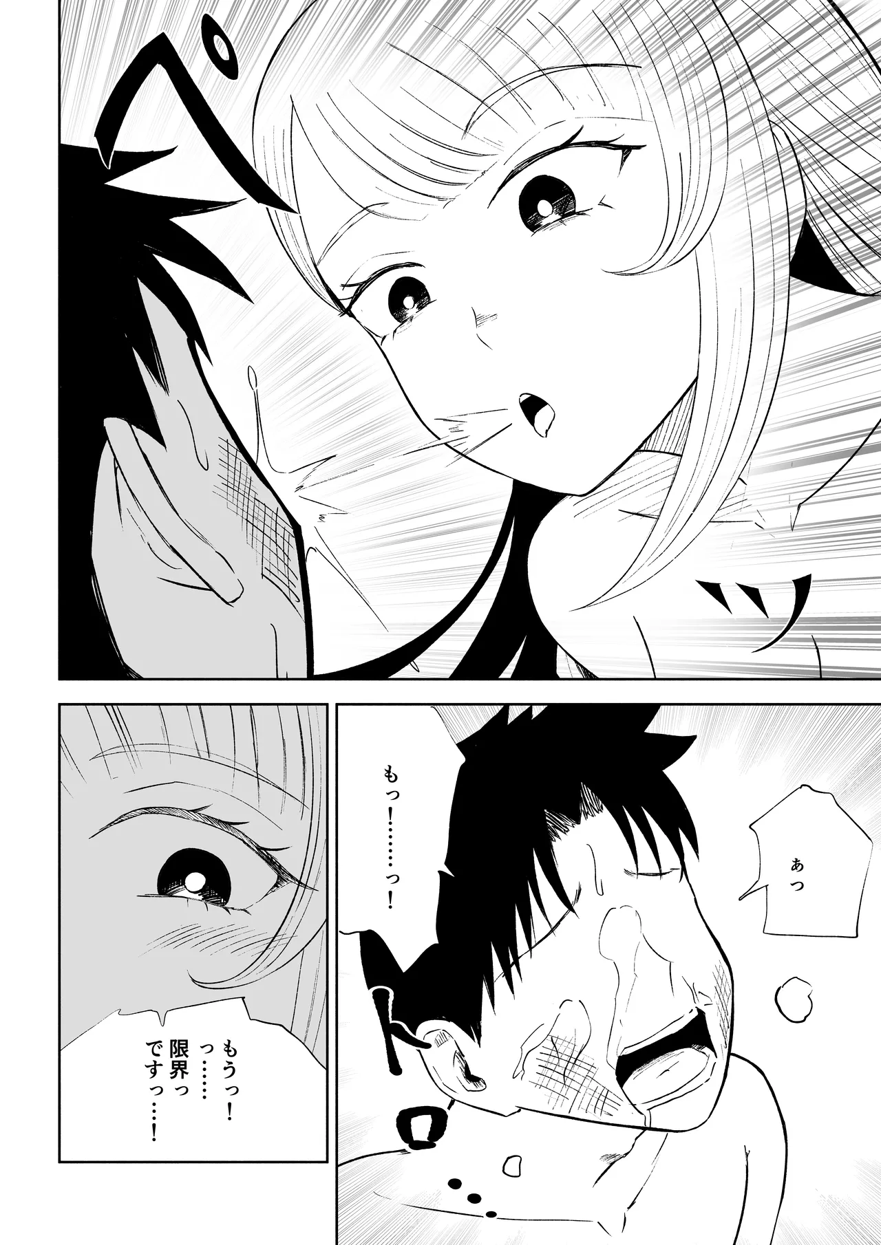 モトカレリサイクル Page.42