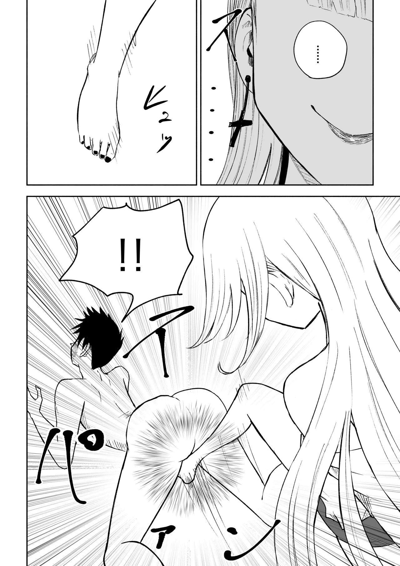 モトカレリサイクル Page.44